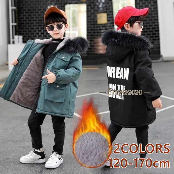 ロングコート 子供服 ボアコート キッズ 中綿コート 裏起毛 男の子 アウター 学生服 防寒 保温 秋冬 通学 通園 可愛い 暖かい オシャレ