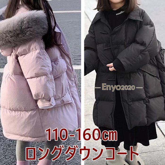 樂天商城 - 中綿コート ロング丈 ダウンジャケット 子供服 男の子 女の子 キッズ トレンチコート ダウン風 フード付き 冬 防寒 暖かい 100-170cm