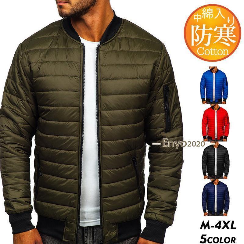 Jumper, Blouson - 中綿ジャケット ダウンジャケット メンズ 中綿コート ショート丈 ジャンパー キルティング スリム 防寒 暖かい 通勤 通学 冬服 アウトドア 新作