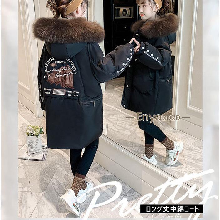 Down - 中綿コート 子供服 ロングコート キッズ ファー付き ダウンコート 女の子 アウター 裏起毛 裏ボア 防寒 保温 秋冬 通学 通園 可愛い 暖かい 120-170cm