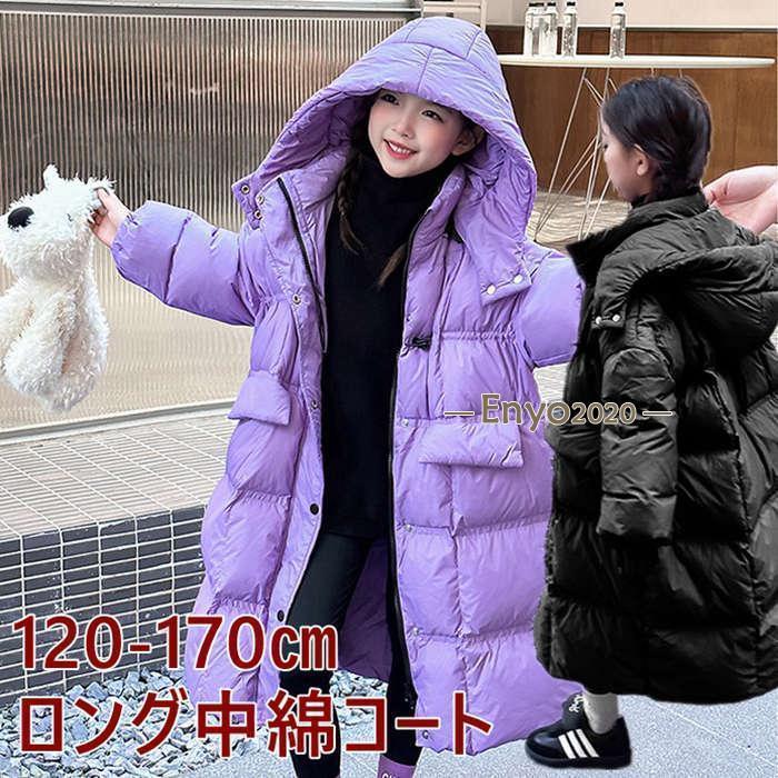 中綿コート 子供服 女の子 ロングコート ロング丈 防寒 防水 ダウンコート キッズ 男の子 可愛い 中綿 冬 アウター 通学 通園 キッズコート