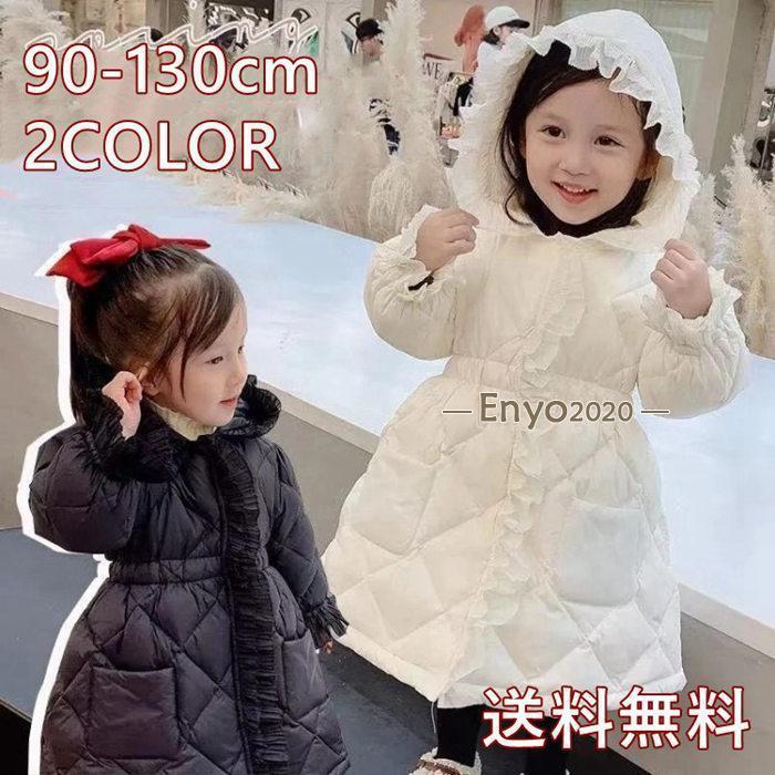 樂天商城 - ダウンコート 子供服 中綿コート キッズ ベビー 女の子 アウター オシャレ 学生服 綿服 防寒 保温 秋冬 厚手 通学 通園 可愛い あったか 90-130cm