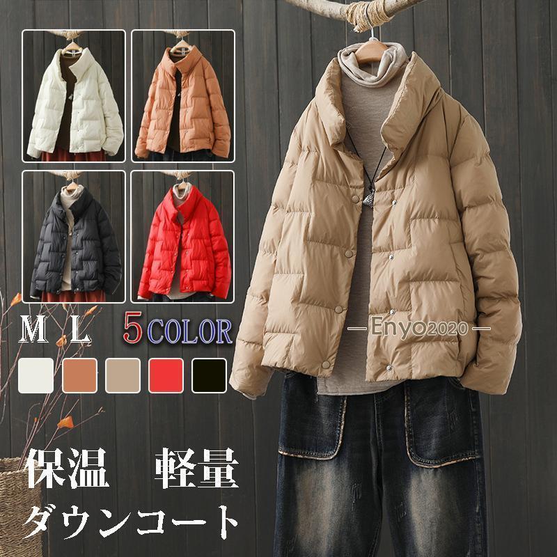 Down Coat - ダウンコート レディース ショート丈 コート ダウン ジャケット アウター トップス 無地 カジュアル おしゃれ 通勤 通学
