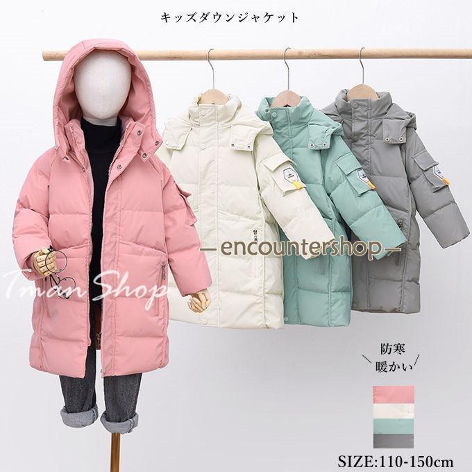 Rakuten - ダウンジャケット キッズ 子供服 ダウンパーカー ベーシック ベビー服 ダウンコート アウター 子ども服 女の子 男の子 羽織り ジャンパーコート フード付き