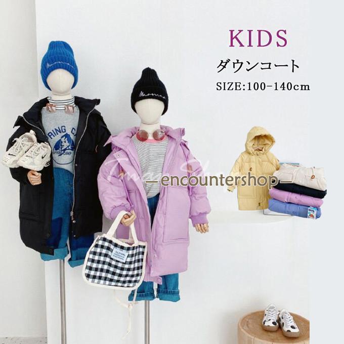 羽絨 - ダウンコート 子供服 キッズ コート ロング丈 女の子 男の子 フード付き 防寒 アウター 羽織 女児 ジュニア こども服 保温 暖かい ファッション 冬新作