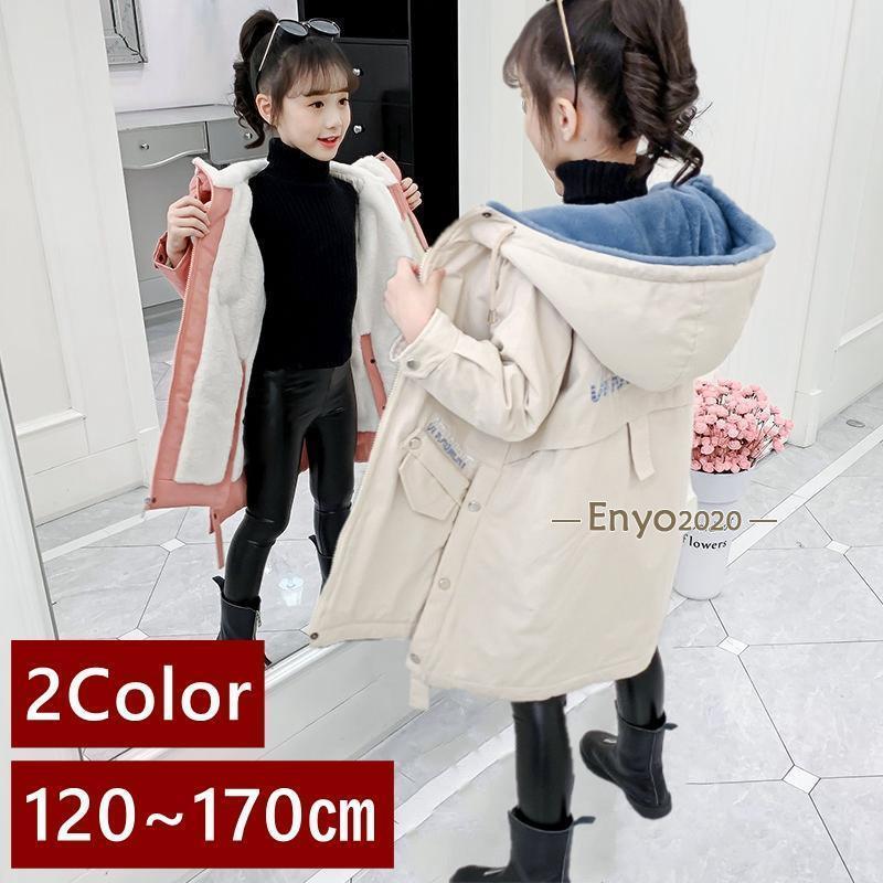 Down - 中綿コート 子供服 フード付き ロング丈 ダウンジャケット ダウンコート 女の子 キッズ 可愛い 中綿 冬 アウター 通学 通園 防寒 お嬢様