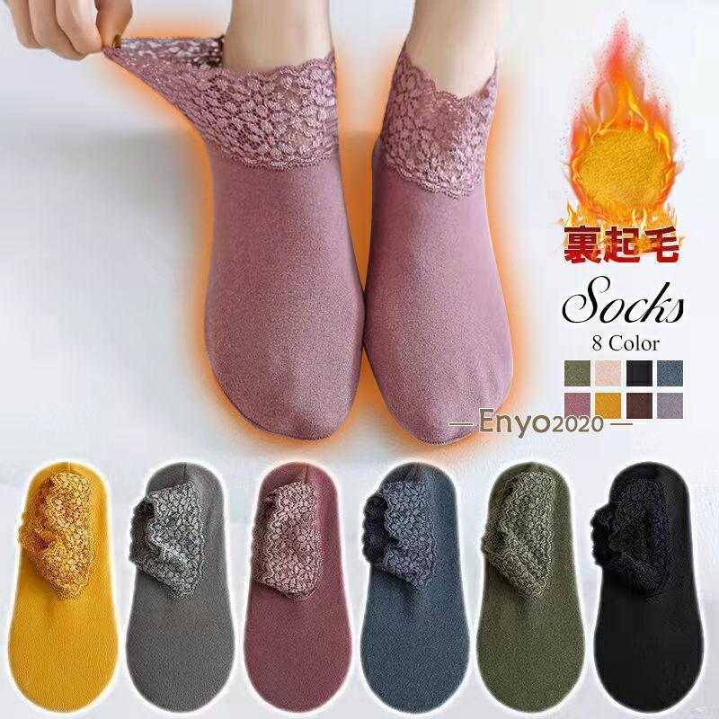 裏起毛 あったか靴下 靴下 レディース ソックス 滑り止め付き レース 暖かい 裏起毛靴下 ショート丈 アンクル フットカバー 起毛 微起..