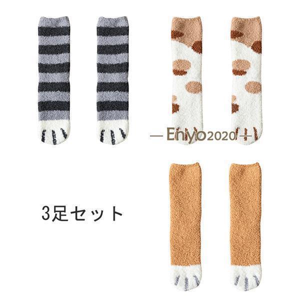 ソックス 極厚 就寝 靴下 裏パイル 3足セット もこもこ ルームソックス 冷え取り靴...