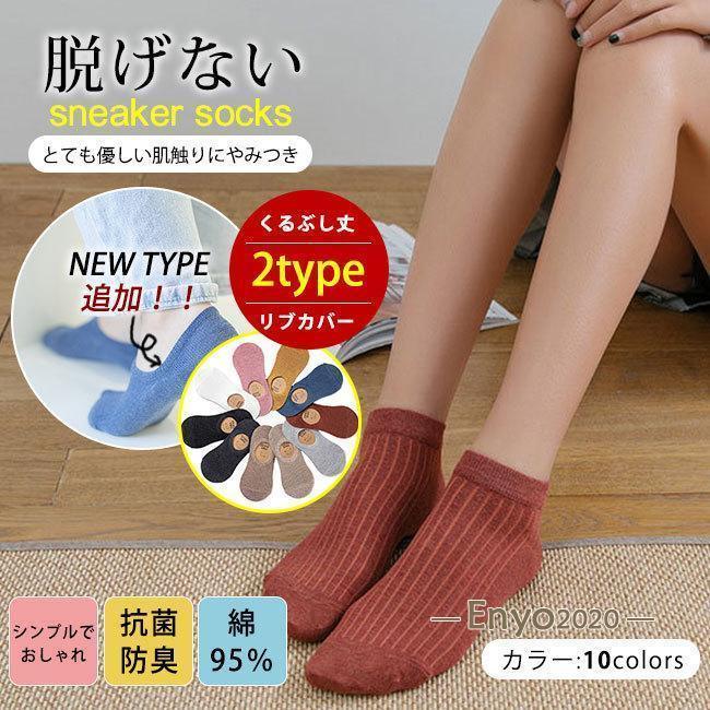 ソックス フットカバー 靴下 脱げない レディース 滑り止め ストレッチ 無地 スニーカーソックス 福袋