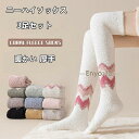 ニーハイソックス レディース 3足セット 靴下 ソックス 暖かい 厚手 可愛い 美脚 防寒 おしゃれ 膝上 入学式 卒業式 美脚