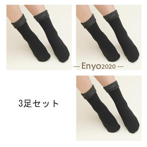 ソックス ルームソックス 3足セット 裏起毛 あったか 靴下 もこもこ お風呂上り 冷...
