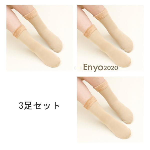 ソックス ルームソックス 3足セット 裏起毛 あったか 靴下 もこもこ お風呂上り 冷...