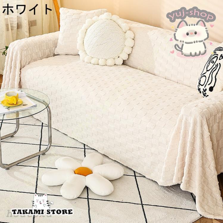 ソファカバー マルチカバー 1人掛け 180*300cm キルト無地 約1畳 イスカバー 長方形 オットマン ソファーベッド 肘付き 肘あり 肘なし ホットカーペットカバー