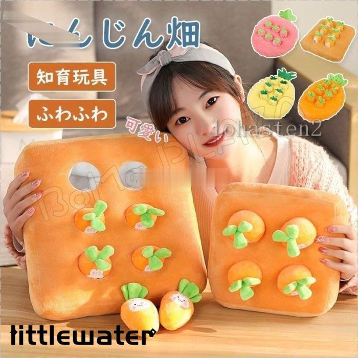 樂天商城 - にんじん にんじん畑 知育玩具 ぬいぐるみ new 出産祝い お誕生日 入園祝い 誕生日 プレゼント ペットも