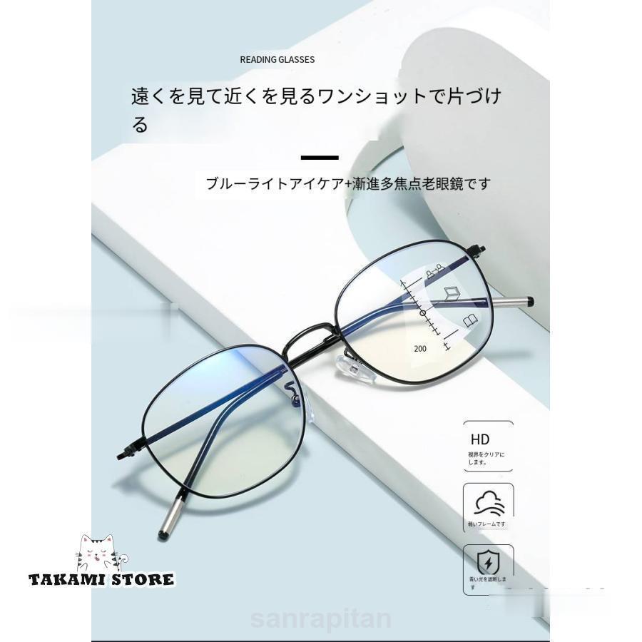 老眼鏡遠近両用メガネ ブルーライトカット機能搭載pcメガネ UVカット紫外線カット多機能パソコン用メガネ輻射防止睡眠改善プレゼントおしゃれ敬老の日