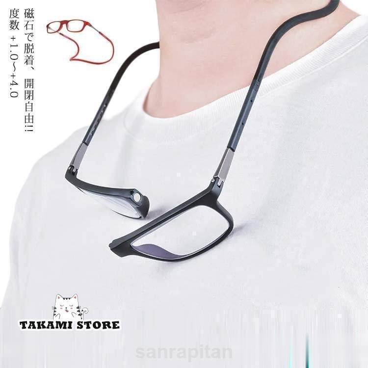 老眼鏡 首かけ クリックリーダー 長さ調節可能 滑り止め付き 軽量 シニアグラス おしゃれ 首かけ老眼鏡 度数 *1.0 *1.5 *2.0 *2.5