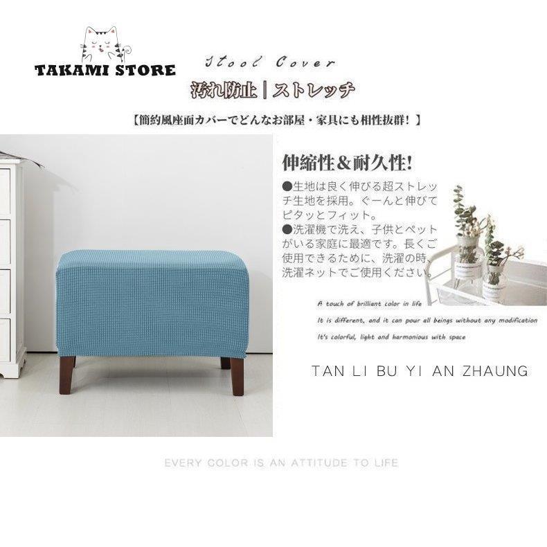 【サイズS】オットマンカバー 足置きカバー スツール ソファーカバー 1人掛け 踏み台カバー フィット ストレッチ 伸縮 洗える ジャカード 2way 無地 四季適用