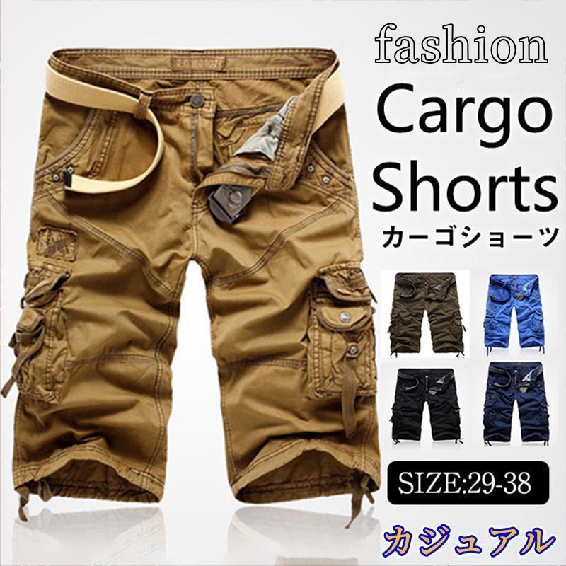 商品詳細カラー:/A01/A02/A03/A04/A05/サイズ:/29/30/31/32/34/36/38/-------------■商品説明肌触りの良い柔らかな風合いが特徴です。夏の様々なシーンで活躍間違いなしのショートパンツ。無地なのでスタイルを選ばず、幅広いサマーカジュアルコーディネートに最適-------------■素材コットン、その他-------------■ご注意●サイズ表記は目安です。誤差はご了承ください。●生産の関係により写真と色、柄が若干異なる場合があります。-------------■キーワードカーゴパンツ メンズ ハーフパンツ 薄手 ショートパンツ ワークパンツ 短パン 膝上 チノパン ミリタリー 軍パン 迷彩 カモ 大きいサイズ 夏 USAモデル 米軍 カーゴショーツ スキニー ゆったり シンプル 新登場 かっこいい おしゃれ ストリート カモ柄 5分丈 7分丈 膝丈 無地 作業着 膝上 サマー デニム 麻 リネン 綿 コットン ダメージ 吸汗速乾