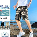 ハーフパンツ カーゴパンツ メンズ 迷彩 シンプル 無地 ウエストゴム 薄手 5分丈 ゆったり カジュアル ストリート スキニー スポーツ おしゃれ(4)