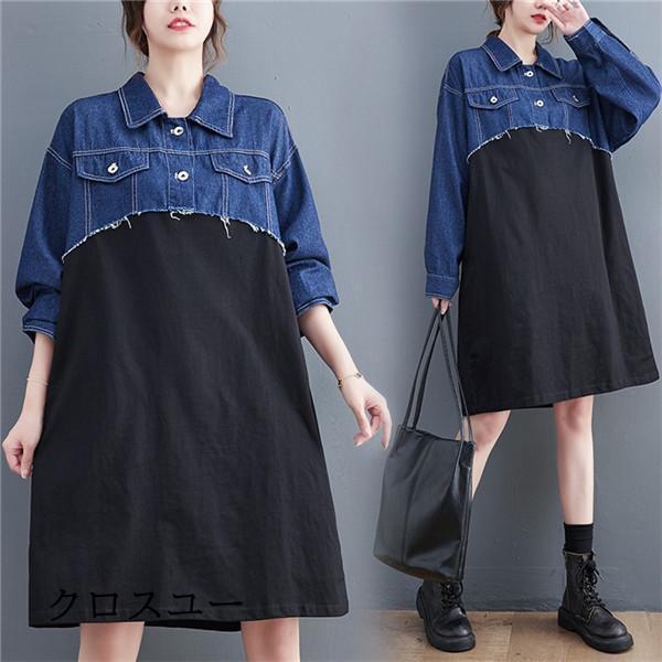 秋ワンピース レディース デニム 切り替え 折り襟 膝丈ワンピ 個性的 長袖 さりげなく体型カバー お洒落 オーバーサイズ ゆったりシルエット 大