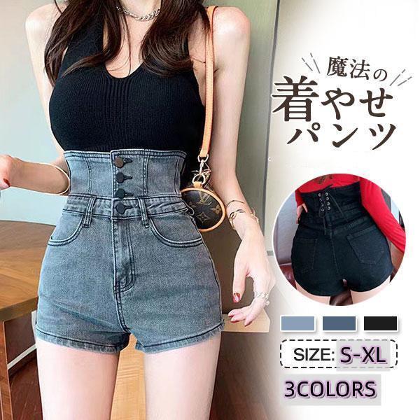 Short Pants - デニム ショートパンツ レディース ハイウエスト ホットパンツ ボトムス タイトパンツ 短パン 着痩せ 美尻 美脚 カジュアル 無地 薄手 夏服 新作