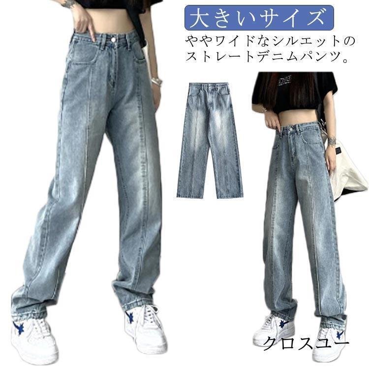 Other - デニムパンツ レディース 春 秋 ロング ボトムス ワイドパンツ ハイウエスト ストレート 10分丈 ズボン パンツ デニム ジーンズ 大きいサイズ
