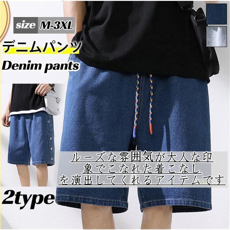 Cotton Pants - ハーフパンツ デニム メンズ デニムパンツ 短パン 英字 ウエストゴム ショートパンツ 五分丈 ストレッチ ジーンズ ゆったり ストリート おしゃれ