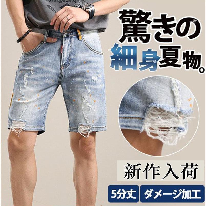 Denim - デニムパンツ ジーンズ ショートパンツ ダメージ加工 ハーフパンツ メンズ 細身 半ズボン 膝丈 5分丈 スリム ショーツ カジュアル 短パン