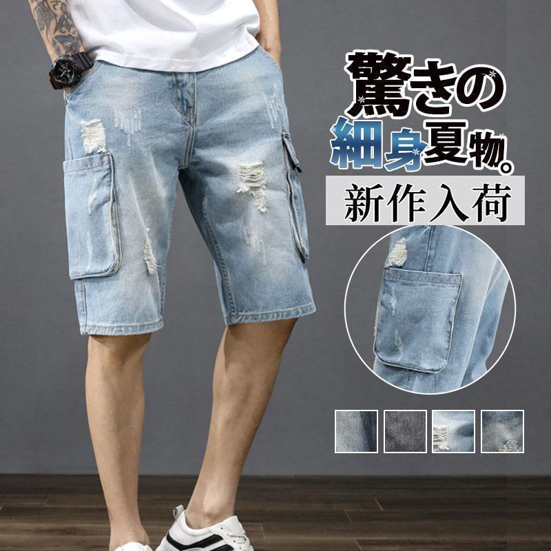 Denim - デニムパンツ ジーンズ ショートパンツ カーゴパンツ ダメージ加工 ハーフパンツ メンズ 細身 半ズボン 膝丈 5分丈 スリム ショーツ 短パン