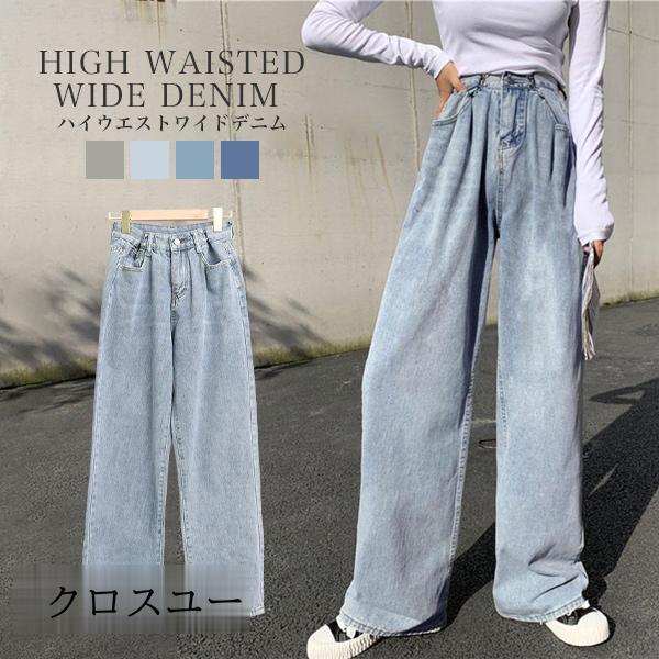Nylon, Rayon, Polyester - ハイウエスト デニム ワイド レディース パンツ ワイドデニムパンツ ワイドパンツ ガウチョ ジーンズ デニムパンツ ゆったり