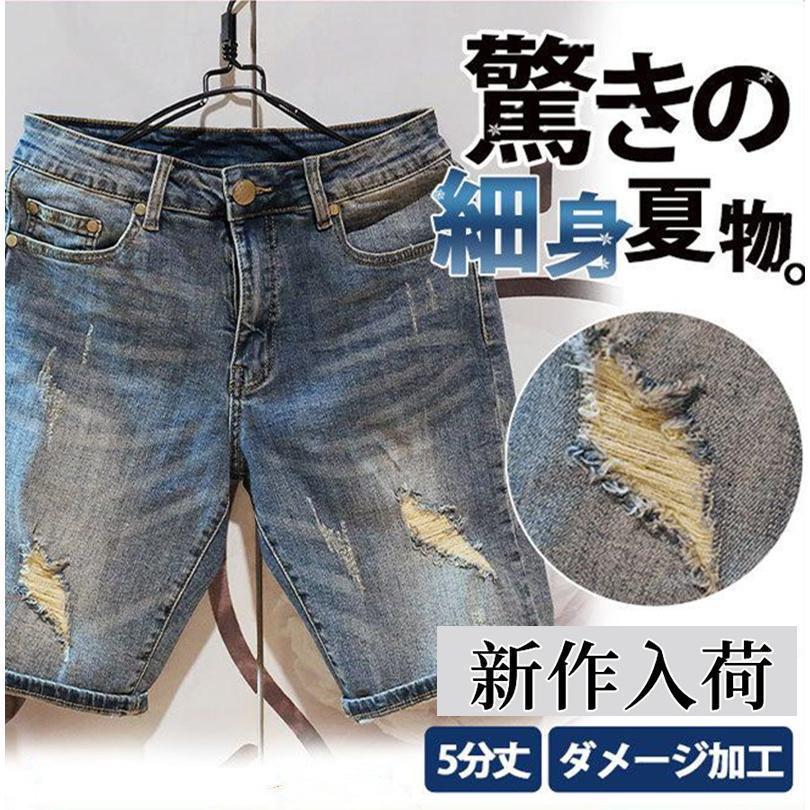 Rakuten - デニムパンツ ジーンズ ショートパンツ ダメージ加工 ハーフパンツ メンズ 細身 半ズボン 膝丈 5分丈 スリム ショーツ カジュアル 短パン