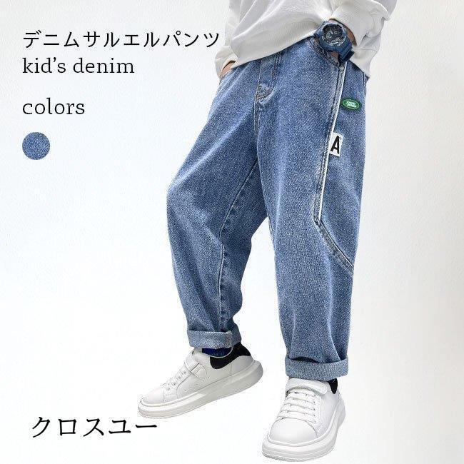 キッズ Gパン ゆったり 男児 デニムサルエルパンツ ロールアップ 立体サルエルパンツ 男の子 デニムパンツ カジュアル ウエストゴム
