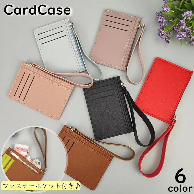 送料無料 カードケース コインケース ミニ財布 レディース メンズ 小銭入れ ウォレット PUレザー レザー調 薄型 スリム パスケース ファスナーポケット カードホルダー プレゼント ギフト 贈り物 誕生日 お祝い 記念日 母の日 シンプル おしゃれ