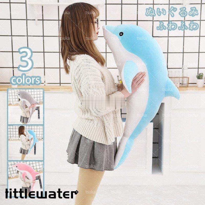 樂天商城 - ぬいぐるみ イルカ 大きい 動物 人形 おもちゃ イルカ 抱き枕 ふわふわかわいい 動物ぬいぐるみ 海豚 アニマル 面白い縫いぐるみ 子供部屋 飾り物 誕生日