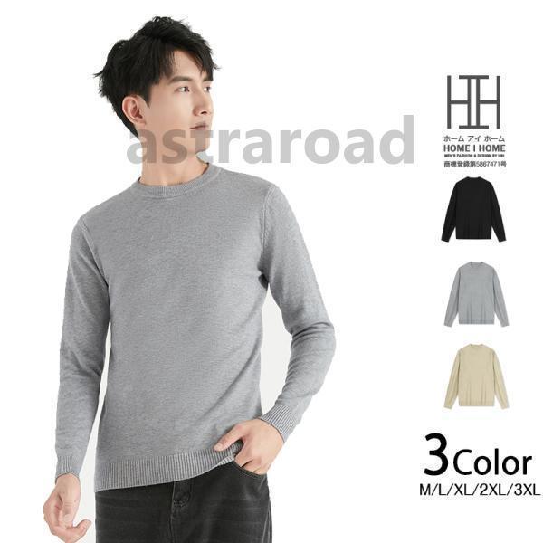 Rakuten - ニットセーター 長袖 ニット クルーネック セーター フィット 無地 トップス インナー プルオーバーニット 秋服 秋服 冬服 冬服