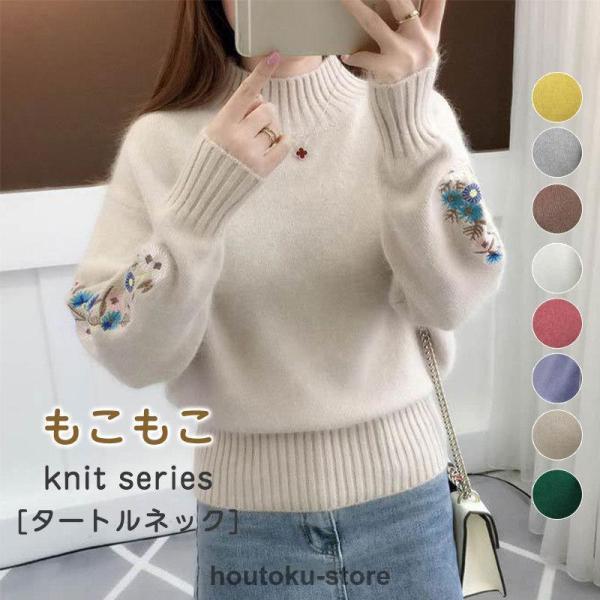Rakuten - ニットセーター 長袖 レディース もこもこニット 秋服 秋 冬 タートルネック ゆったり ざっくり ハイネック 伸縮性 暖か 秋冬 大きいサイズ