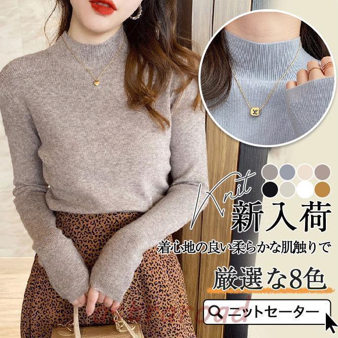 ニットセーター ニットソー レディース トップス プルオーバー クルーネック ミドル丈 シンプル 大人 カジュアル オフィス 冬 細身 タイト 伸縮性