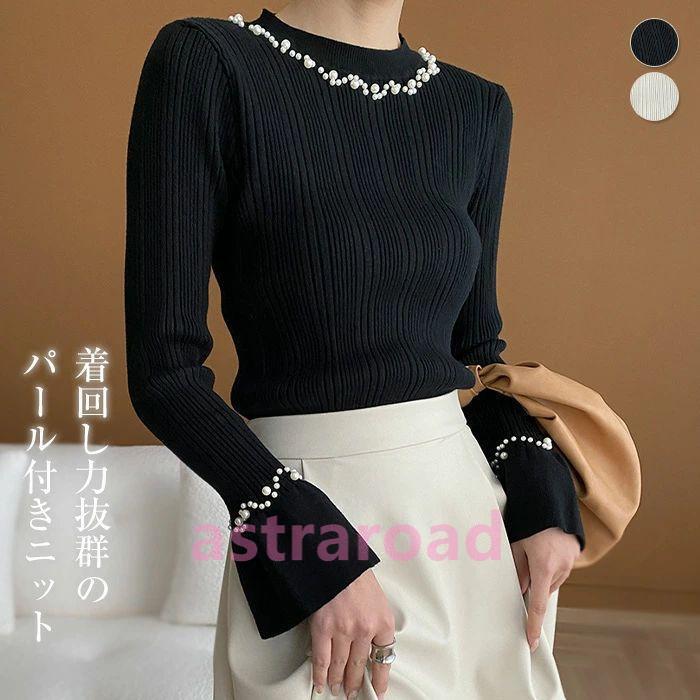 パール付きニット ニット レディース トップス ニットプルオーバー 長袖 パール 無地 ハイネック シン..