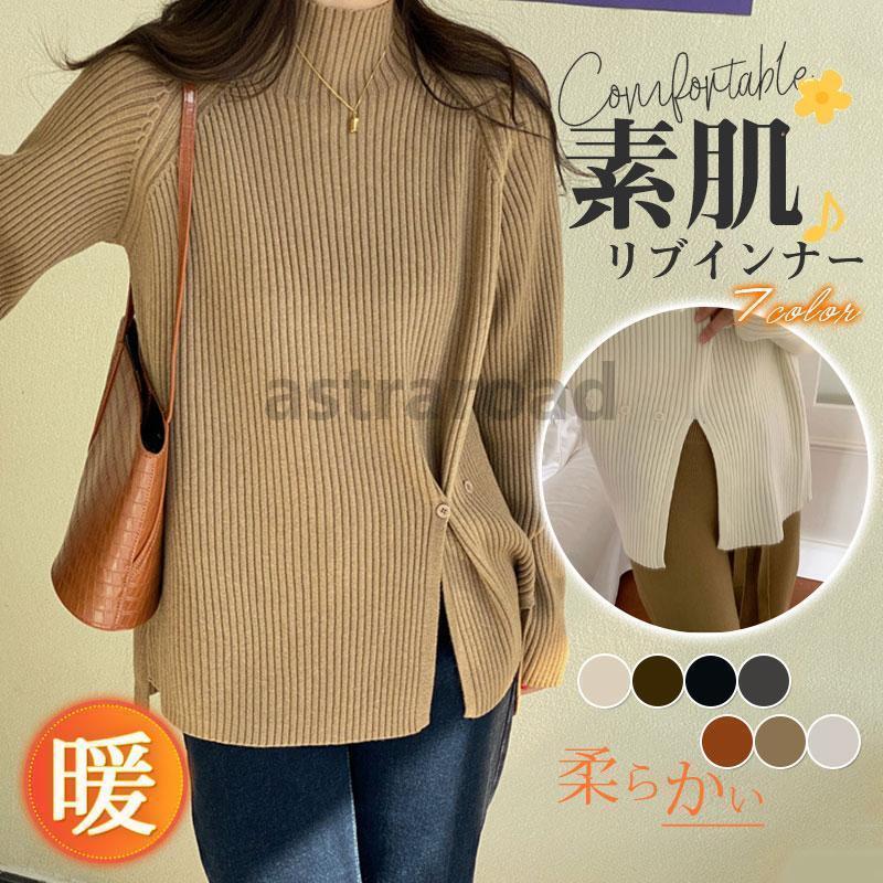 セーターニット レディース ハイネック トップス スリット タートルネック 長袖 柔らかい シンプル ス..