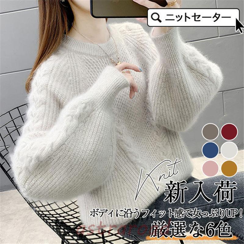 ニットセーター ニットソー レディース トップス プルオーバー クルーネック 細身 シック 可愛い お洒落 体型カバー ぽわん袖 キレイめ ベーシック(4)