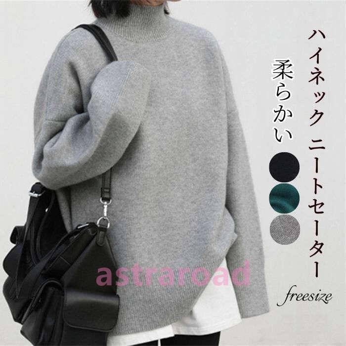 セーター レディース 無地 防寒 長袖 ニットトップス あったか ゆったり ゆるニット ニット ハイネック トップス ニットセーター プルオーバー ドルマンスリーブ(4)