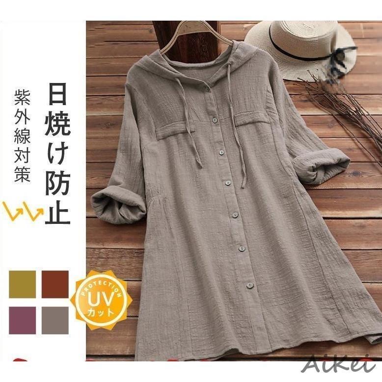 シャツ レディース 日焼けとめ ワイシャツ フード付き ロングシャツワンピース 体型カバー 長袖 リネン..