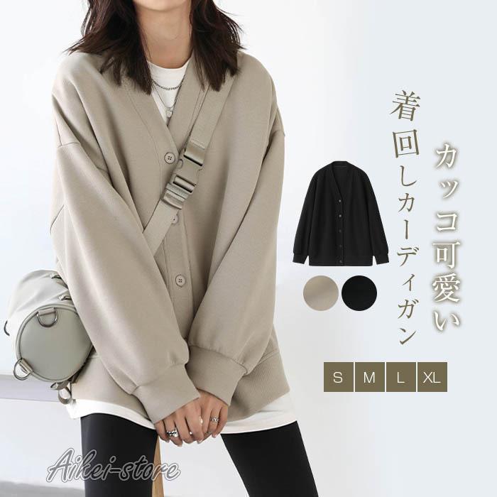 スウェット カーディガン 裏起毛 冬 春 レディース トップス パーカー ジャケット カットソー 秋 冬 長袖 羽織り 大人 ゆったり 体型カバー 着痩せ 40...