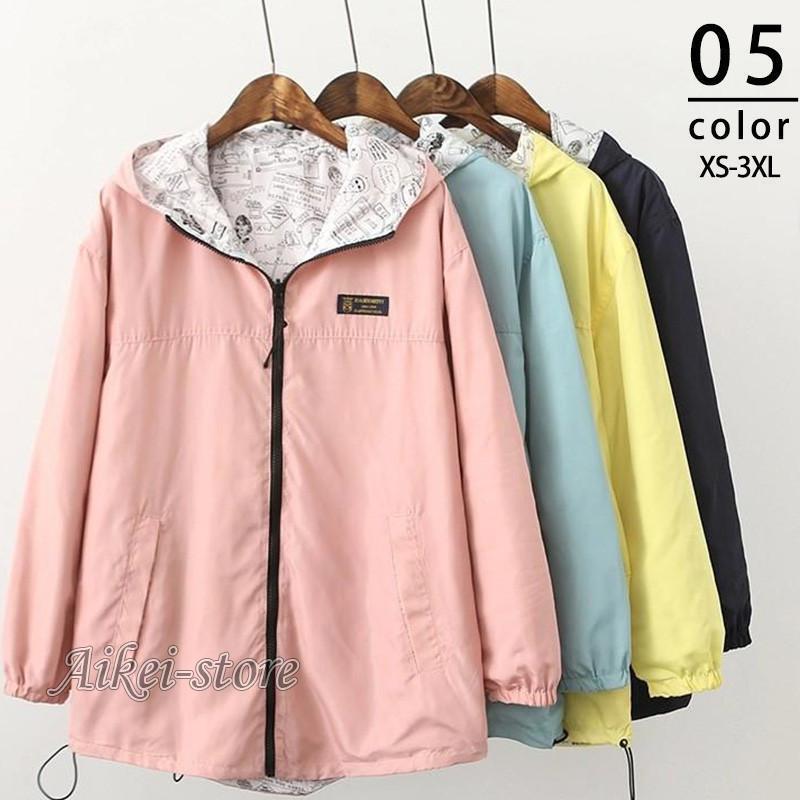 マウンテンパーカー リバーシブル レディース ジャケット ブルゾンジャンパー アウター コート 無地 薄手 カジュアル ゆったり 韓国風 学生 春秋