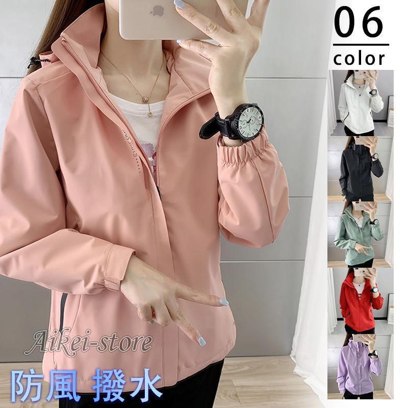 マウンテンパーカー レディース ブルゾン ジャケット コート アウター ハイネック ゆったり 無地 シンプル 防風 撥水 厚手 春秋 登山服 おしゃれ