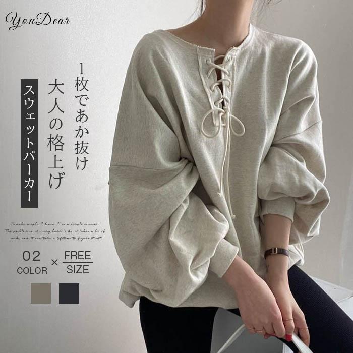 パーカー レディース スウェット トレーナー プルオーバー 長袖 無地 ゆったり カジュアル トレーナー パーカー ビッグシルエット 春秋