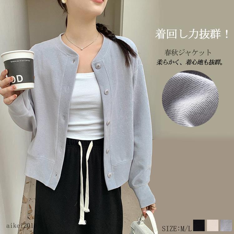 ジャケット ブルゾン スタジャン レディース 春 秋 ショート丈 トップス 無地 長袖 カーディガン トレーナー ノーカラー ライトコート 羽織り 大きいサイズ...