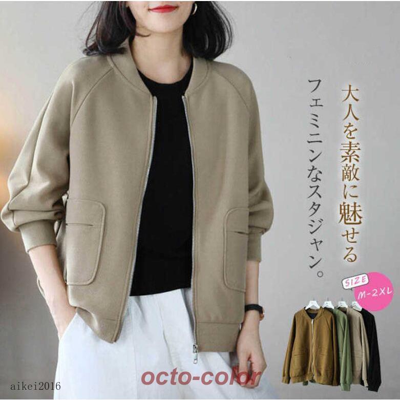 スタジャン レディース スウェット カーディガン トレーナー パーカー 春 秋 スプリング コート 羽織り かわいい ゆったり 体型カバー 着痩せ