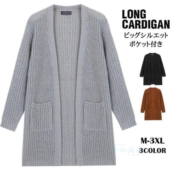 樂天商城 - ニットコート メンズ ロングカーディ レデイース コート ガン カーディガン ロング丈 ビッグシルエット セーター おしゃれ ビジネス 春服
