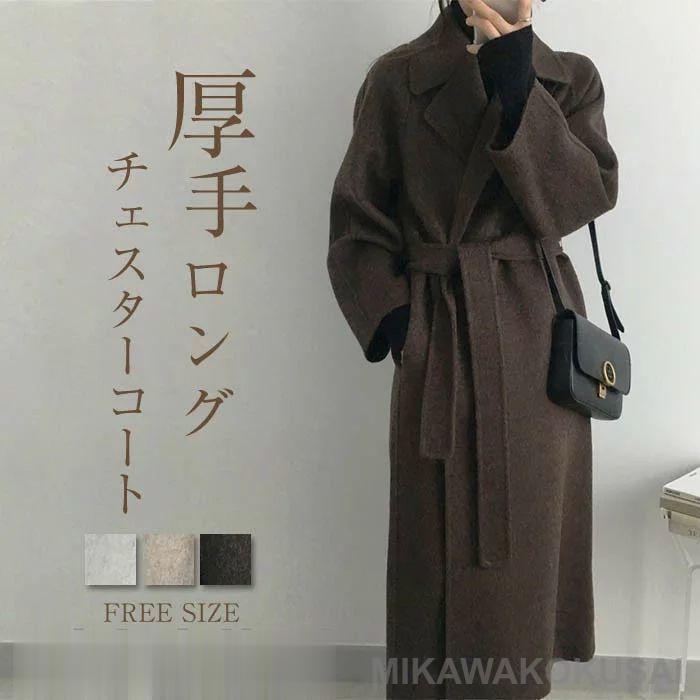 チェスターコート ロングコート レディース コート 冬 秋冬 チェスターコート ロングコート チェスター コート アウター ジャケット ロング ロング丈 長袖 厚手